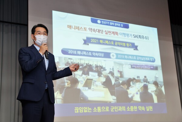 권익현 부안군수