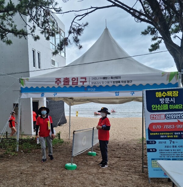 부안소방서, 본격 휴가철 ‘물놀이 안전수칙 준수