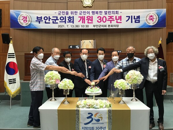 전·현직 의원 함께 모여 부안군의회 30년 발자취 기념