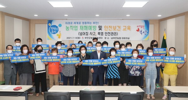 권익현 부안군수, 농업인 안전사고 예방 캠페인 동참