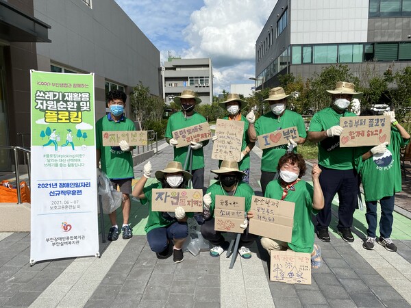 부안복지관, 플로깅! 