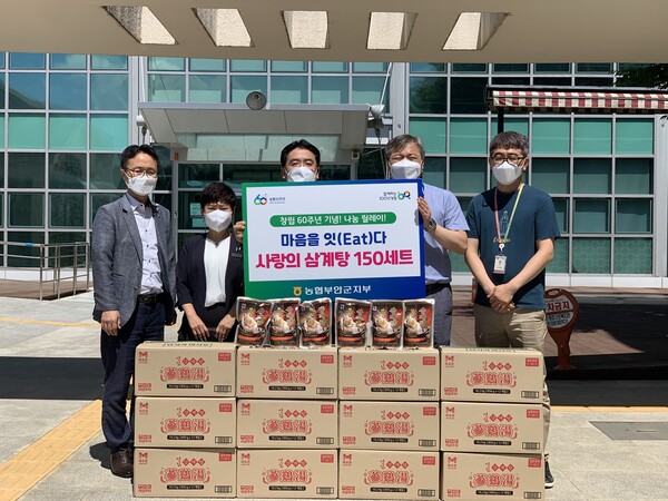 농협 부안군지부, 창립 60주년 기념 삼계탕 나눔 행사