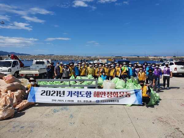 부안수협 가력도항 해양쓰레기 청소행사