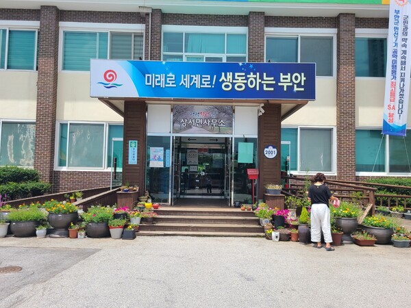 부안 상서면, 코로나 블루 극복 힐링 화분 배치