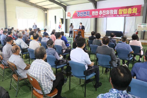 부안 주산면, 면지편찬 추진위원회 창립총회 개최