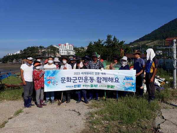 부안 변산면, 매력부안 문화군민운동 환경정화활동 전개