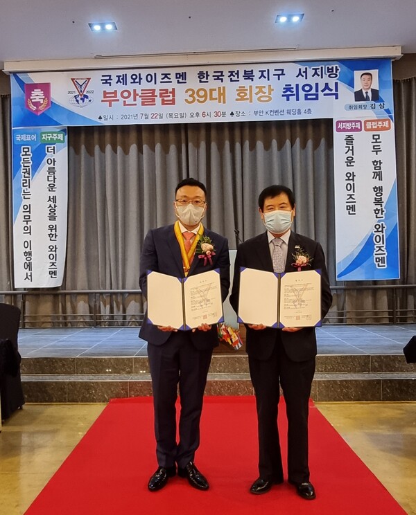 부안군자원봉사센터-국제와이즈멘 부안클럽, 사회봉사 증진 업무협약