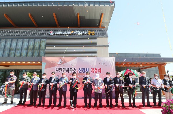 부안 보안면, 신축 종합청사 개청식 개최