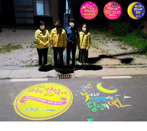 부안군, 2021년 안전한 밝은 거리 조성사업 완료