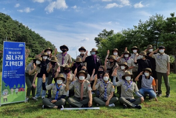 부안군, 스카우트 꿈나래 지역대 캠프 체험활동