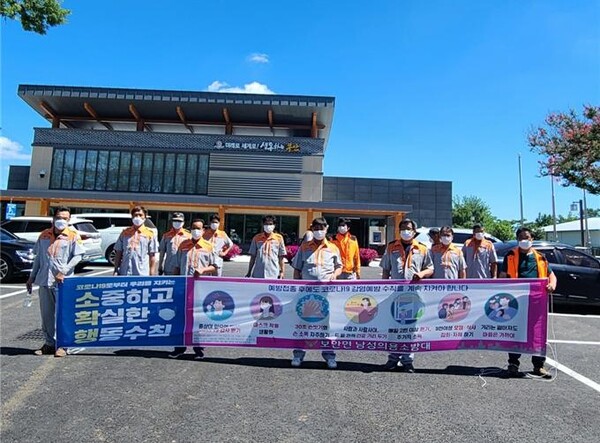 부안소방서 의용소방대연합회, 사회적거리두기 홍보캠페인 펼쳐