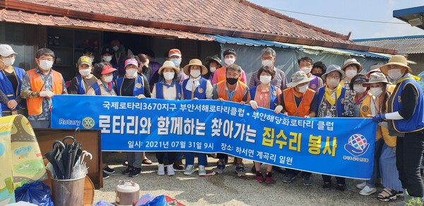 부안군드림스타트-부안해당화로타리클럽, 사랑의 나눔 환경개선 진행