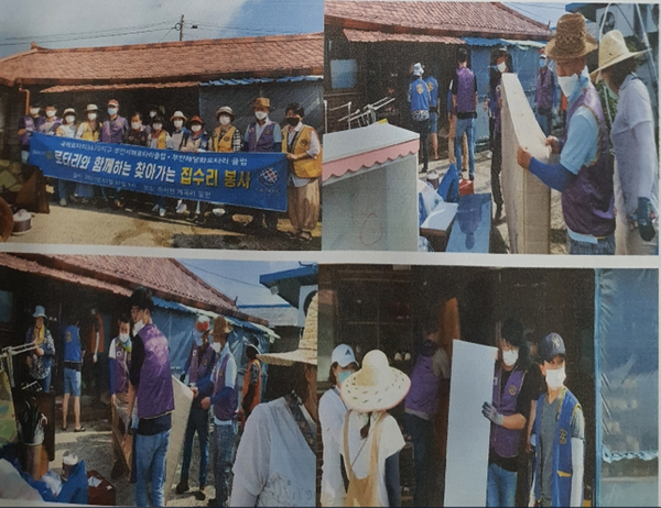 부안서해로타리클럽 찾아가는 집수리 봉사 전개