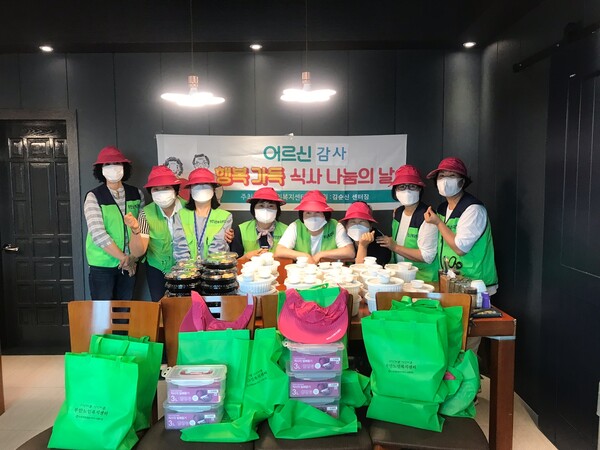 부안노인복지센터, 어르신 행복 가득 식사 나눔 주간의 날 행사 추진