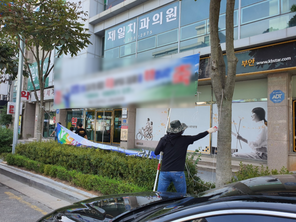 부안 부안읍, 민∙관 합동 TF팀 구성 불법현수막 정비