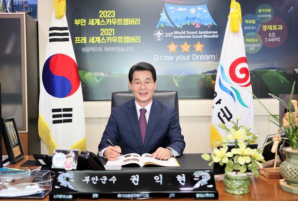 권익현 부안군수 코로나19 확산 대군민 호소문