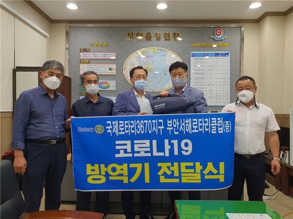 부안서해로타리클럽, 코로나19 확산 예방 방역기 기증
