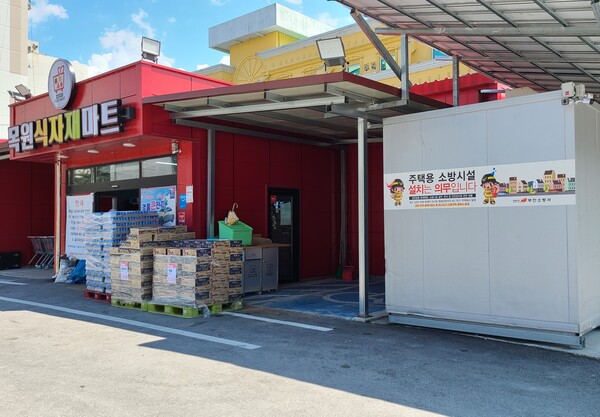 부안소방서, 다중밀집장소 이색 특화 홍보 실시