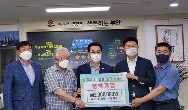 부안군 궁도협회 심고정, 근농인재육성장학금 200만원 기탁