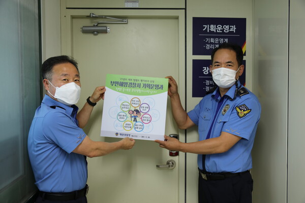 부안해경, 찾아가는 청렴교육 으로 청렴한 공직문화 조성