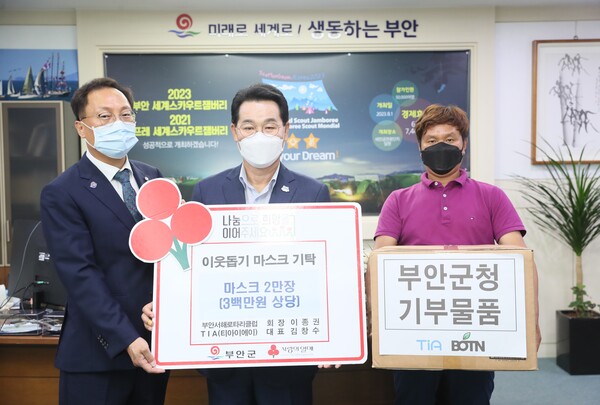 부안서해로타리클럽, 코로나19 극복 마스크 2만장 기탁