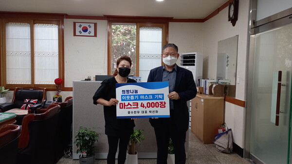 부안 광수한우, 동진면 이웃돕기 마스크 4000장 기탁