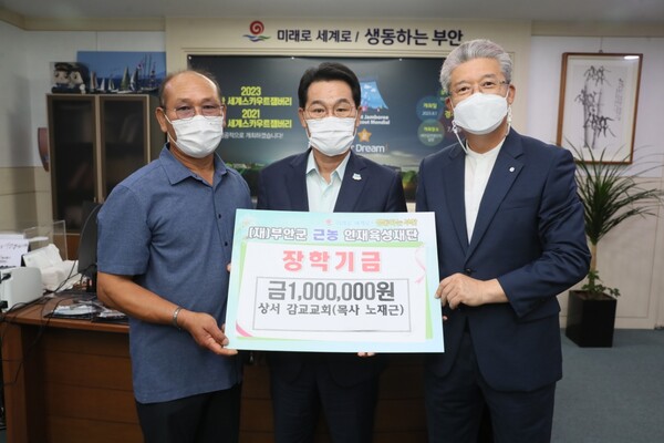 부안 상서면 감교교회, 성도 뜻 모아 근농인재육성장학금 100만원 기탁