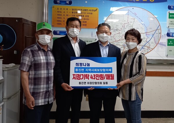 부안 동진면, 소외계층 이웃사랑 기부행렬 잇따라 ‘훈훈’