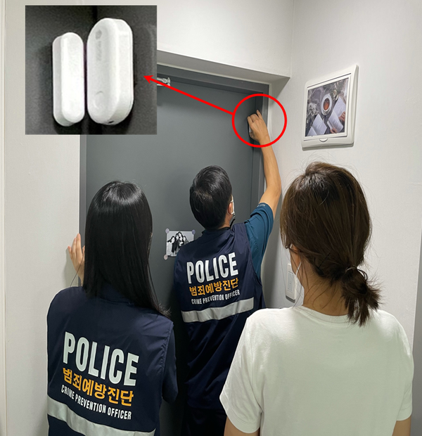 부안서, 여성1인가구 거주안전 문열림 센서 부착