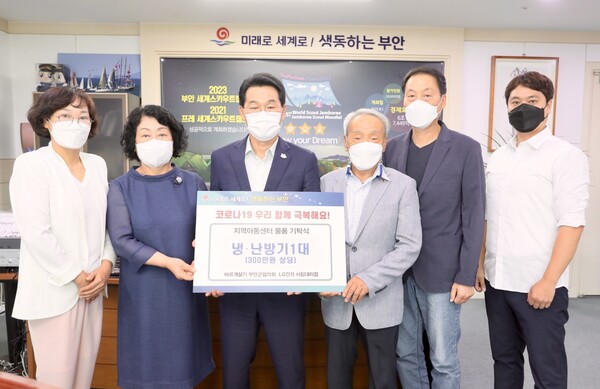 바르게살기운동 부안군협의회·부안 LG전자 서림대리점 줄포면 이음지역아동센터 사랑의 냉·난방기 기탁