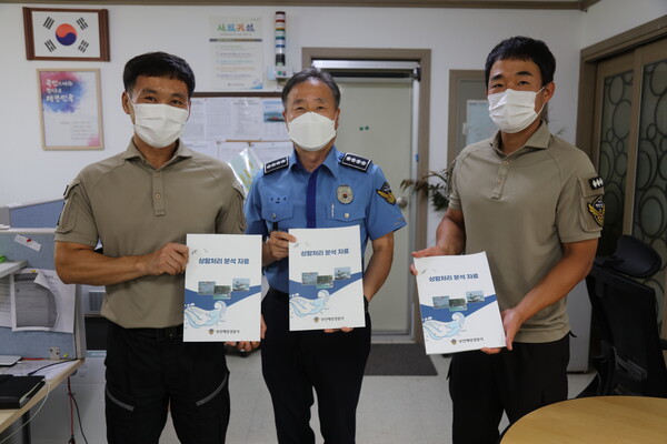 부안해경, 현장 대응 능력 향상을 위한 ‘상황처리 분석 자료집' 제작