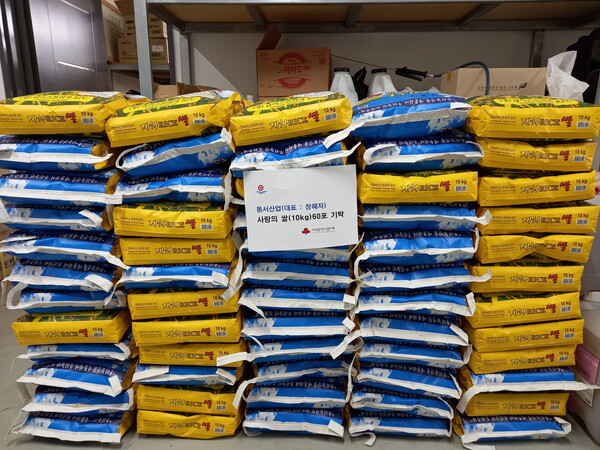 동서산업, 부안 줄포면 사랑의 백미 기탁