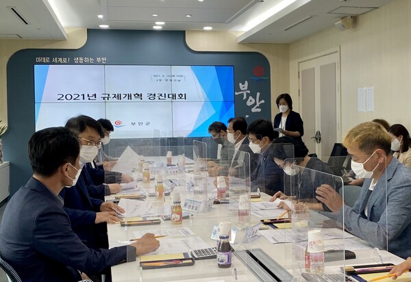 부안군, 2021년 규제개혁 경진대회 개최