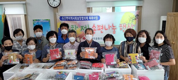 부안 주산면 지역사회보장협의체, 송편나눔 행사