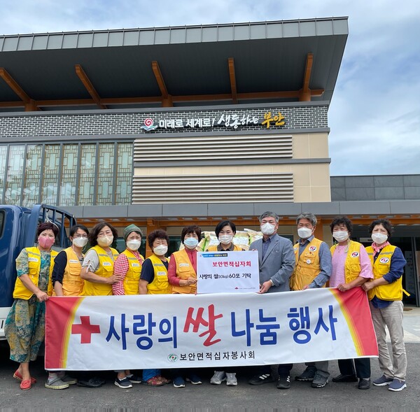 부안 보안면 적십자회, 추석명절 사랑의 쌀 60포 기탁
