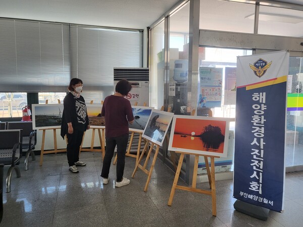 부안해경, 해양환경 사진전시회 개최