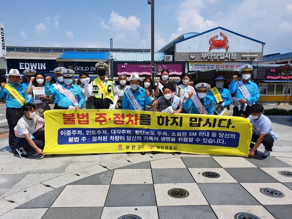 부안군, 추석명절 올바른 교통문화 캠페인 전개