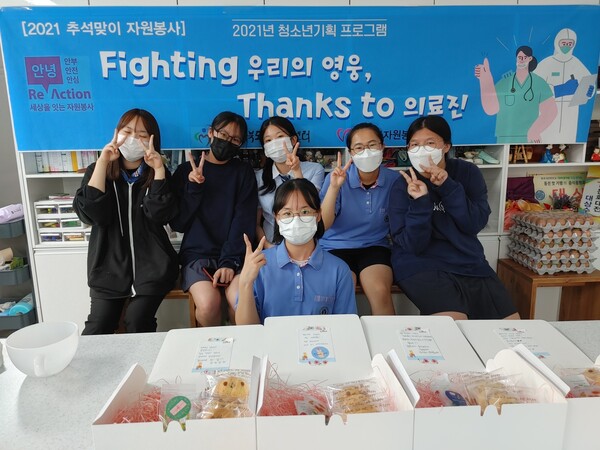 부안여고 보건 119동아리, 코로나19 극복 의료진 응원키트 30상자 전달