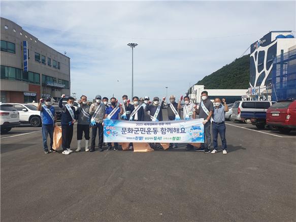 부안 변산면, 추석맞이 격포항 환경정화활동 실시