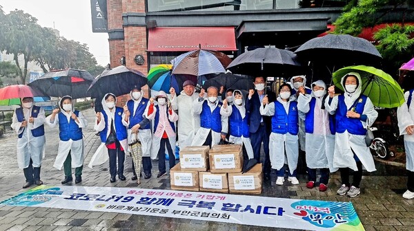 바르게살기운동 부안군협의회, 코로나19 극복 나눔·방역활동 전개