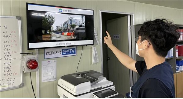 한국환경공단 광주전남제주환경본부, 스마트 CCTV·로봇·드론 도입 안전 강화