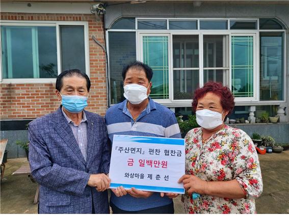 부안 주산면 와상마을 제춘선씨, 주산면지 편찬 100만원 협찬