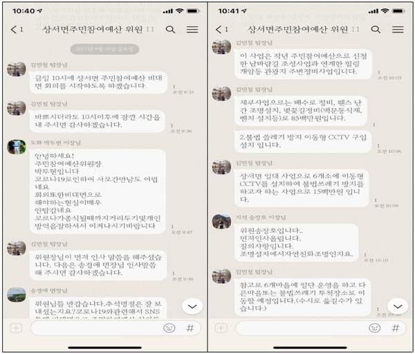 부안 상서면, 주민참여예산 사전 심의회 개최