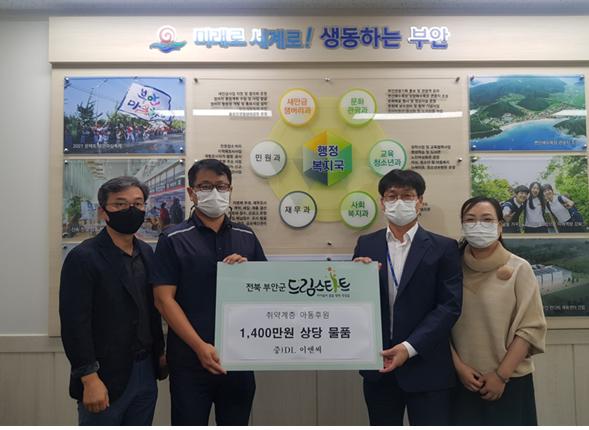 DL이앤씨, 드림스타트 취약계층아동 물품 지원