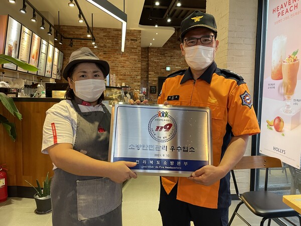 부안소방서, 할리스커피 격포채석강점 ‘다중이용업소 안전관리 우수업소’ 선정