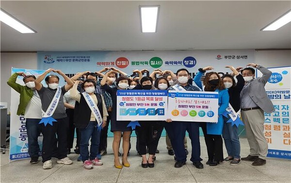 부안 상서면, 2021년 제3차 주민자치위원회 회의 개최