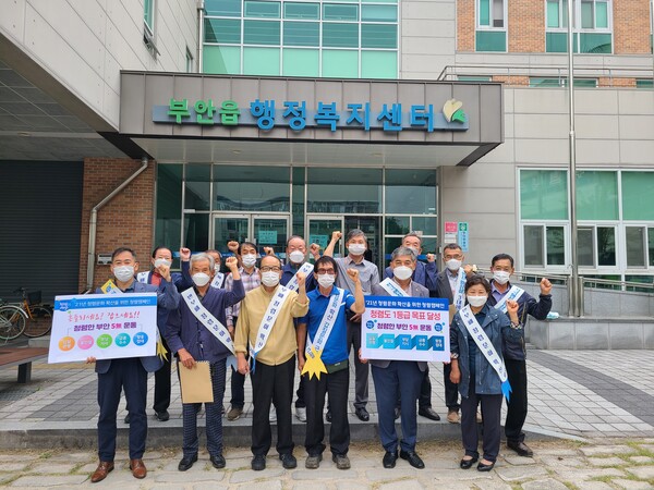 부안읍 이장단협의회, 청렴실천 결의