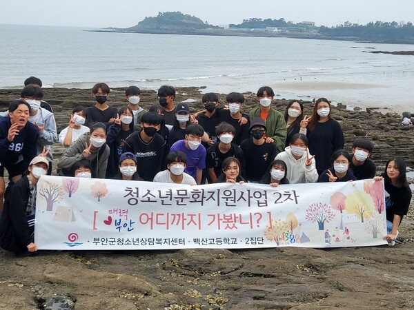 부안군청소년상담복지센터, 청소년문화지원사업 진행