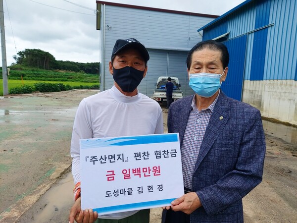 부안 주산면 도성마을 김현경씨, 주산면지 편찬 100만원 협찬