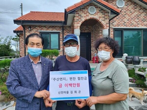 부안 주산면 신천마을 김희곤씨, 주산면지 편찬 200만원 협찬